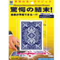 Super Prediction Card - Tenyo 2020