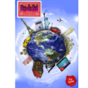 Pas De Bol - Rouge - Le Petit Magicien