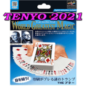 The BLUR 2021 - Tenyo Magic - Le Petit Magicien