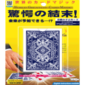 Super Prediction Card - Tenyo 2020