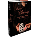 Livre Manuel De Close-up - Harry Lorayne