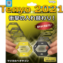 Magical Honeycomb 2021 - Tenyo Magic