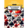 Livre Techniques Avancees Vol 4 - Yves Carbonnier